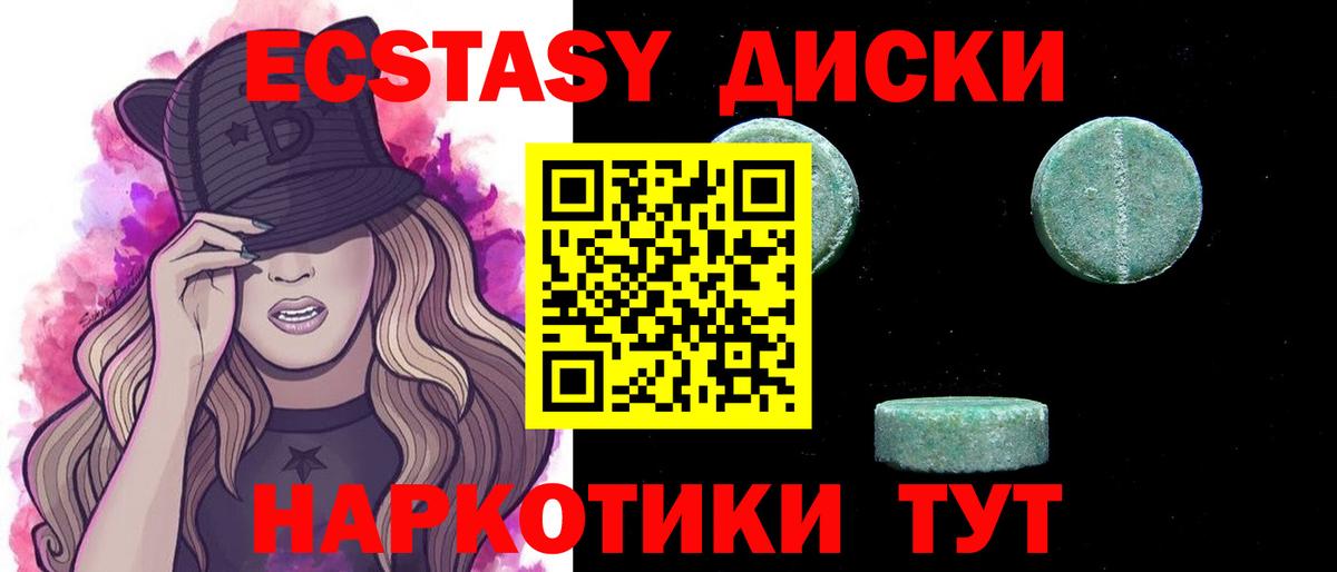 Экстази  Вход с VPN  Богданович  Ecstasy DUBAI  Ecstasy Дубай 