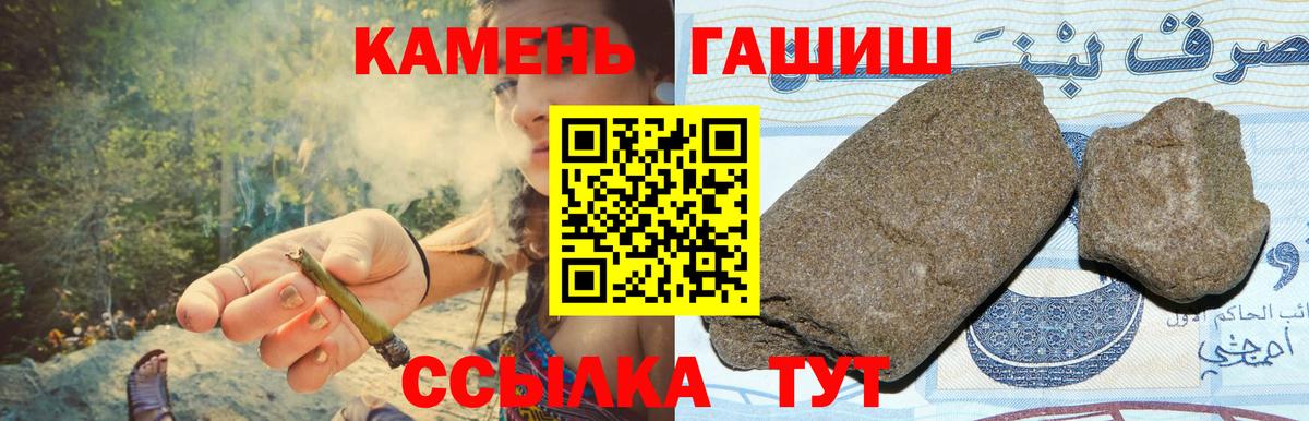Гашиш Premium  ГАШ убойный  Вход с VPN  Богданович 