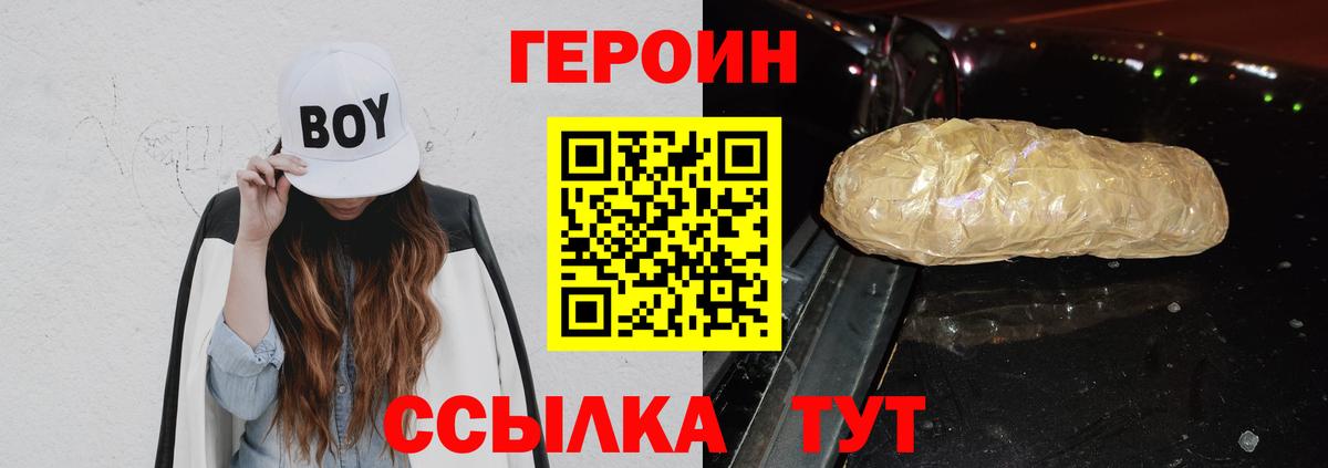 Богданович  ГЕРОИН белый  Вход с VPN 