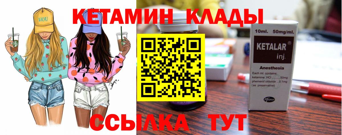 КЕТАМИН ketamine Богданович