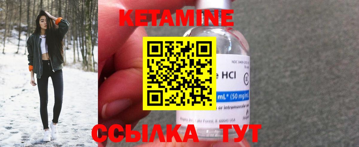 Кетамин VHQ  Вход с VPN  Кетамин VHQ  Богданович 