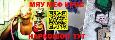 мяу мяу мука Апрелевка