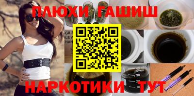 синтетический гашиш Аргун