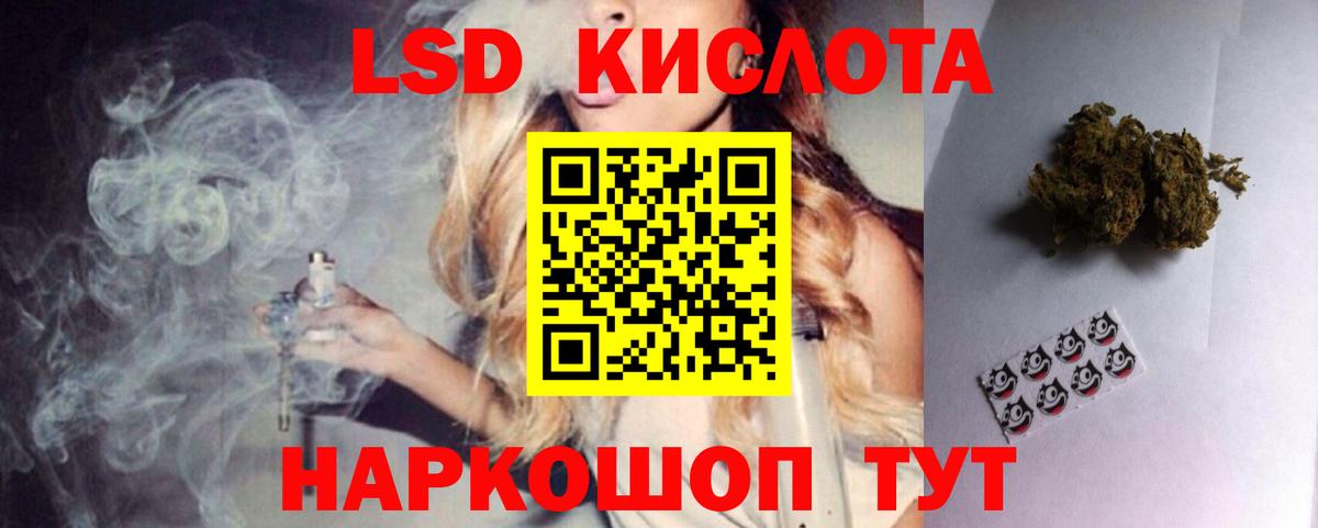 Лсд 25 экстази кислота  Вход с VPN  LSD-25 экстази кислота  Богданович 