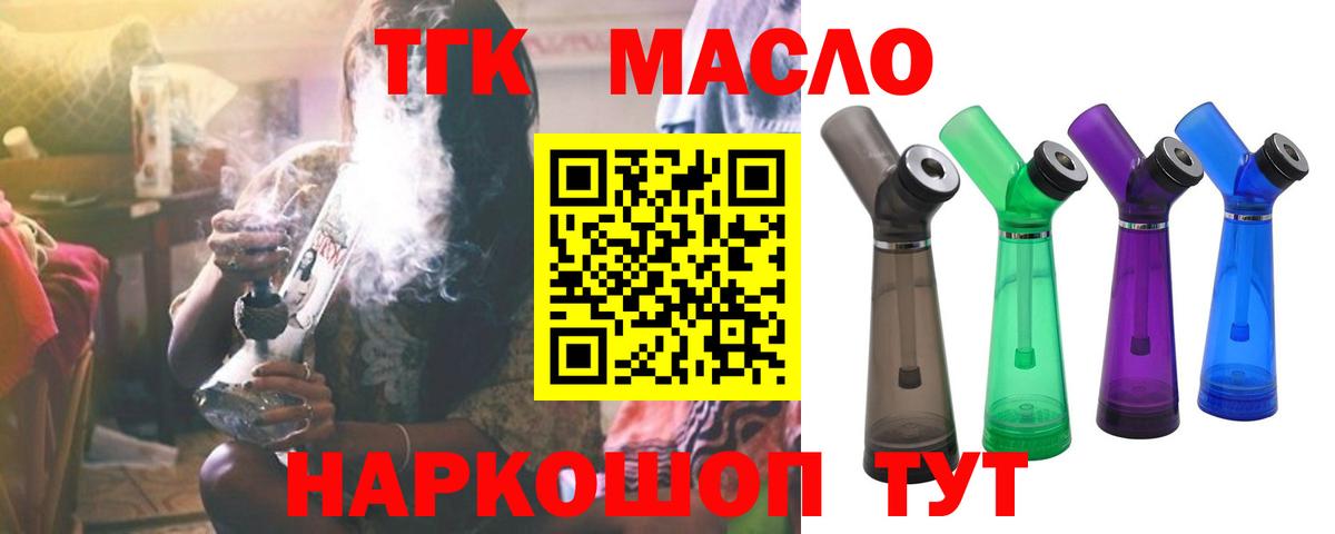 Дистиллят ТГК жижа  магазин    Богданович  Вход с VPN 